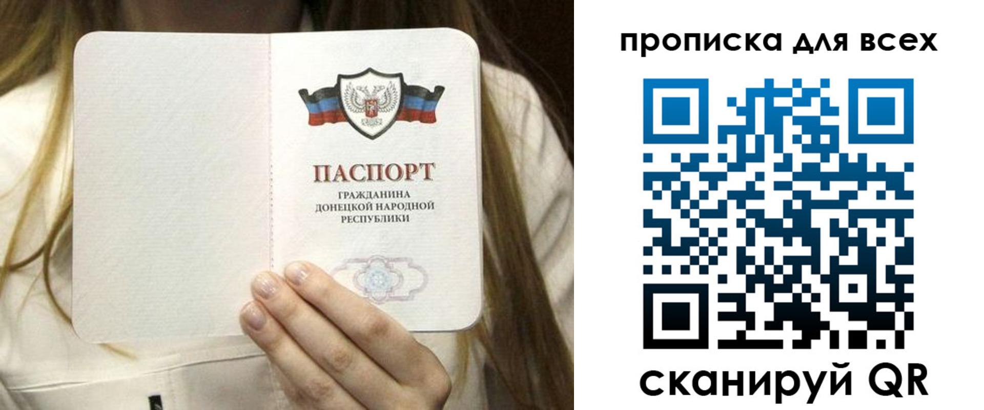 регистрация для школы в Ялте