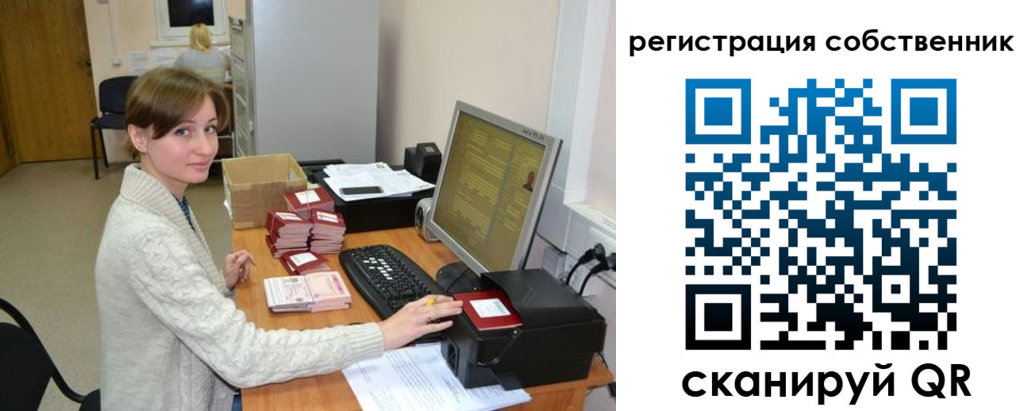 регистрация для дет. сада в Ялте