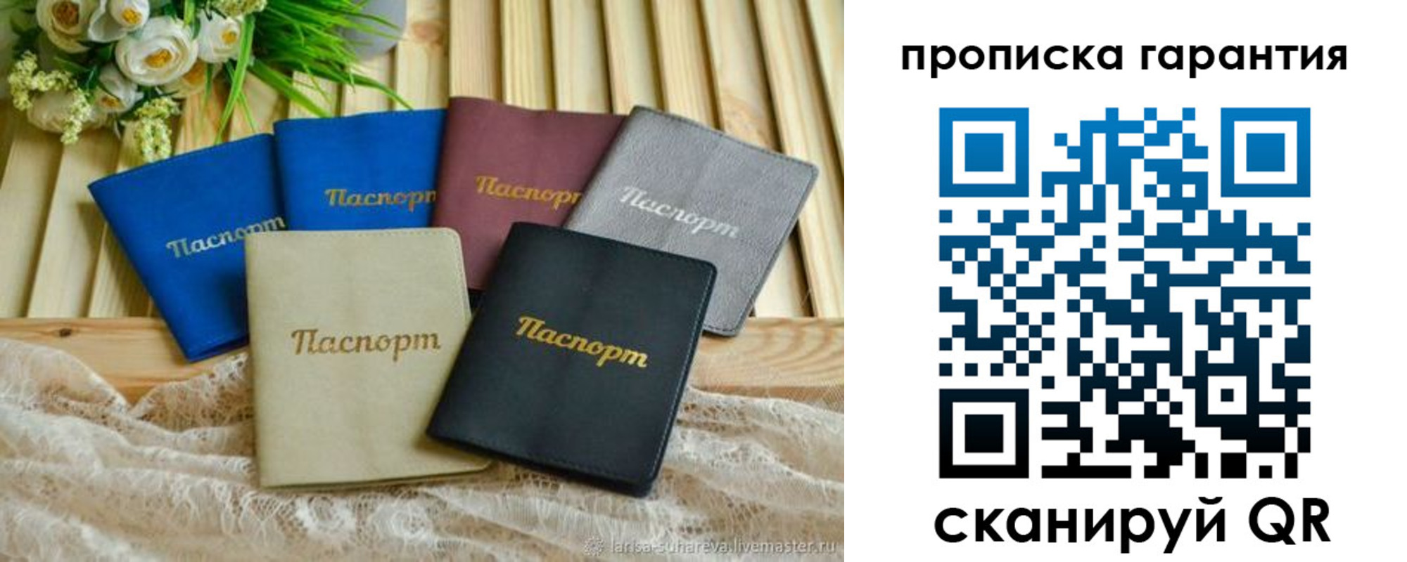 прописка регистрация в Ялте