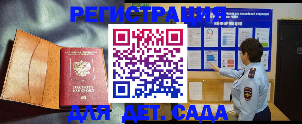 прописка от собственника в Ялте