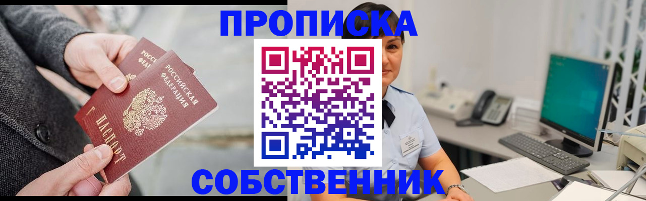 временная регистрация 2025 в Ялте