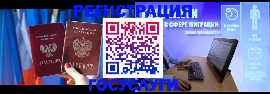временная регистрация недорого в Ялте