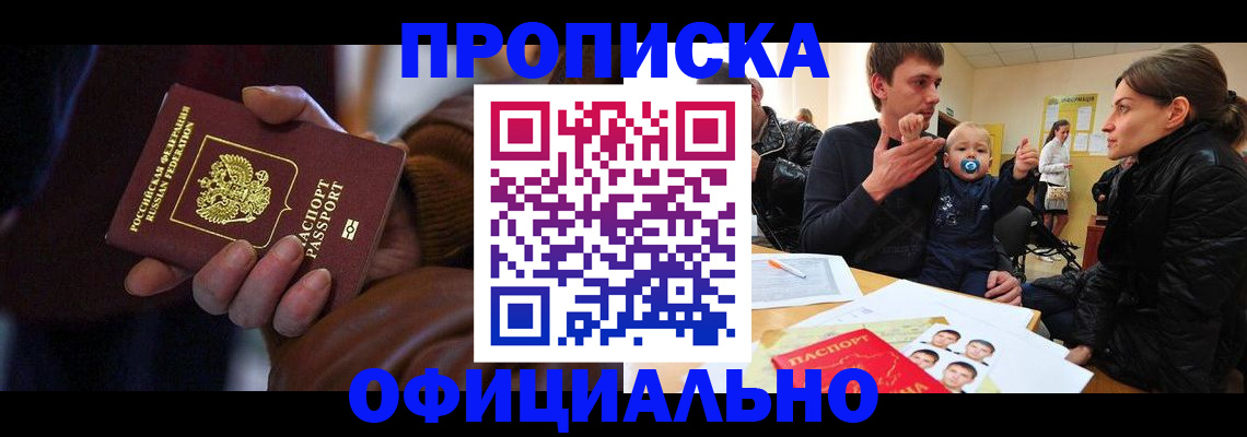 временная регистрация 2025 в Ялте