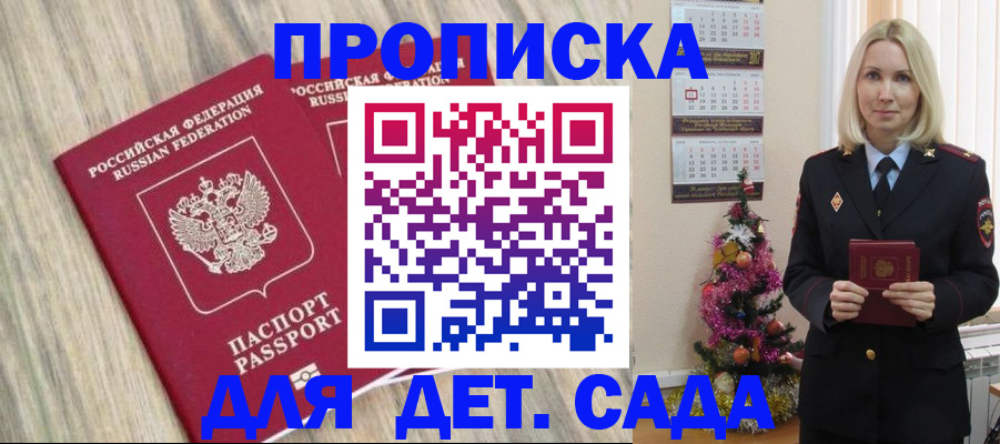 временная регистрация законно в Ялте
