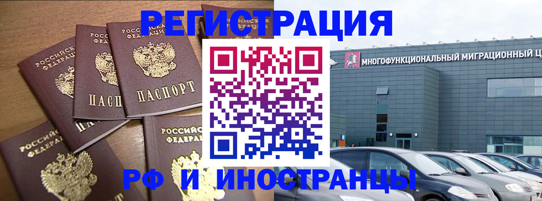 временная регистрация госуслуги в Ялте